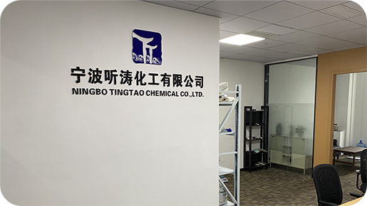 2018年06月05日，宁波听涛化工有限公司成立！